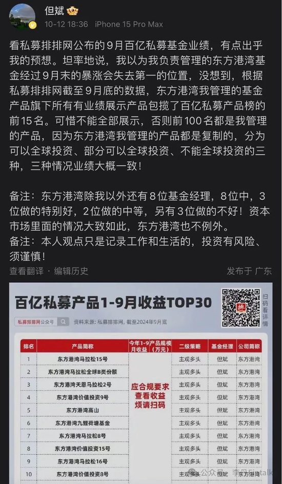 小丑大战伪君子剑——任泽平VS但斌